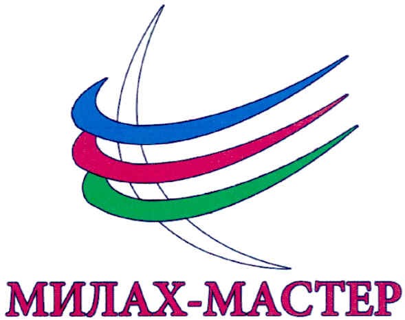 милах-мастер