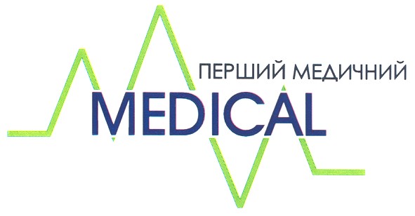 перший медичний