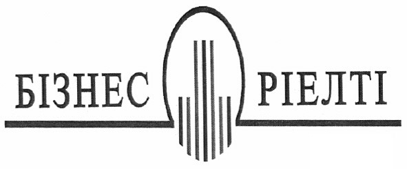 бізнес ріелті