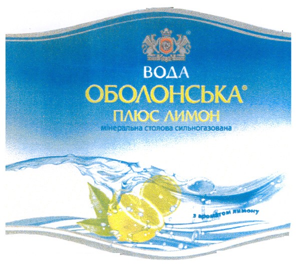 мінеральна столова сильногазована з ароматом лимону