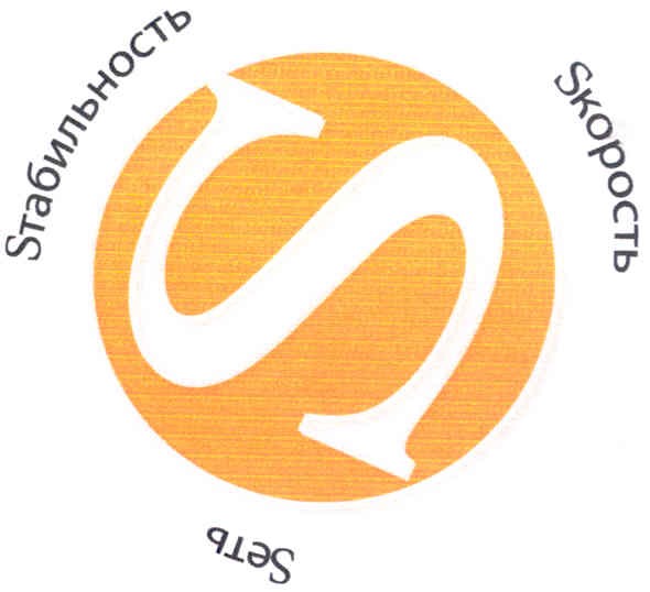 sтабильность