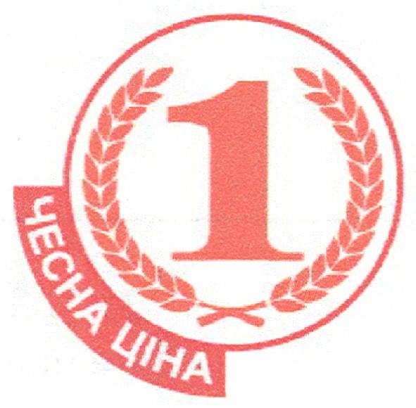 1 чесна ціна