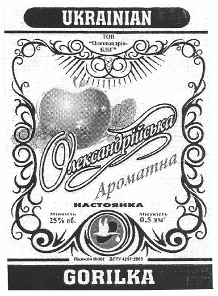олександрійська ароматна настоянка