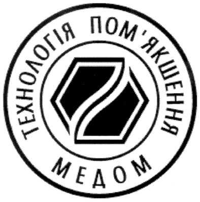 технологія пом`якшення медом