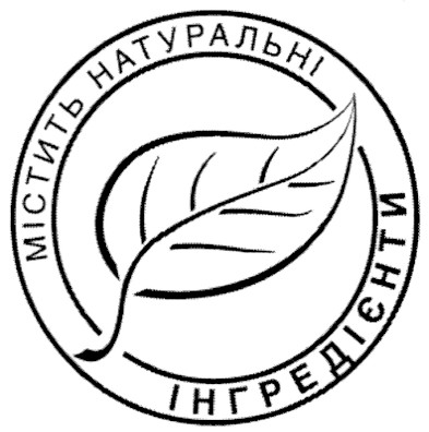 містить натуральні інгредієнти