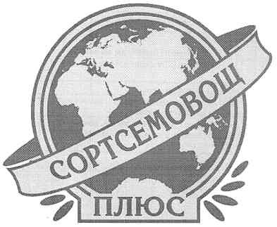 сортсемовощ плюс