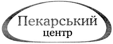 пекарський центр