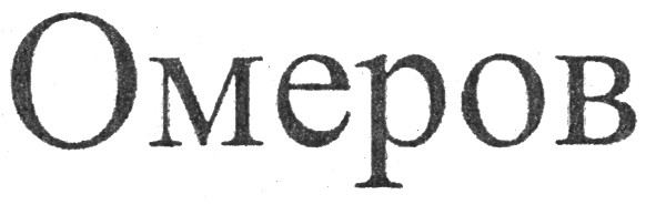 omepob