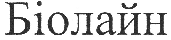 біолайн