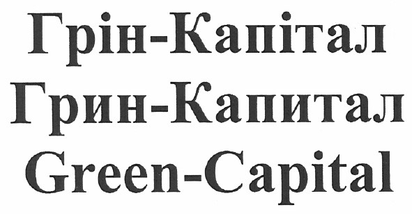 green-capital