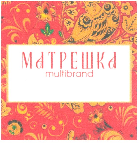 матрешка multibrand