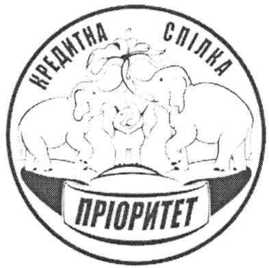 кредитна спілка пріоритет