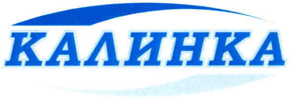 калинка