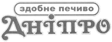 здобне печиво дніпро