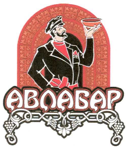 авлабар