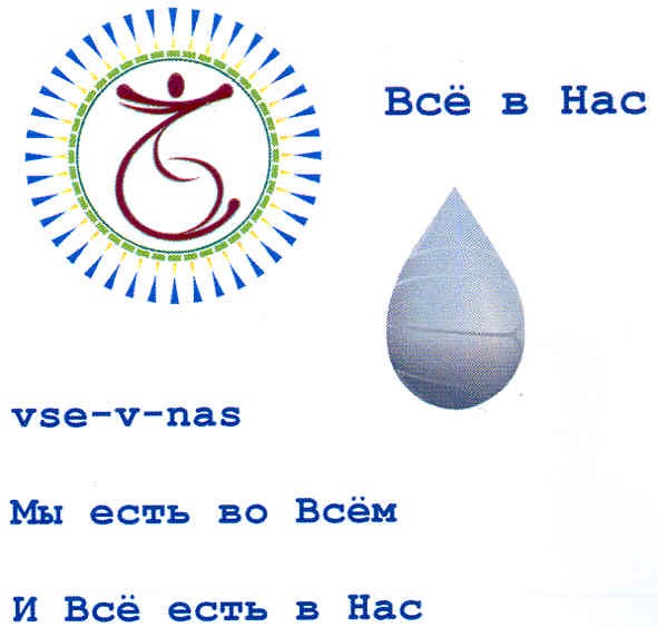 и всё есть в нас