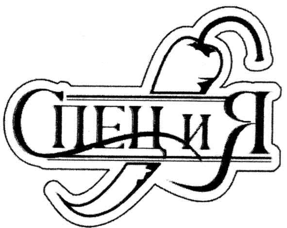 спец и я