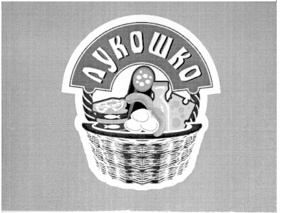 лукошко