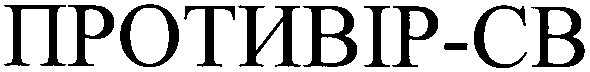 противір-св