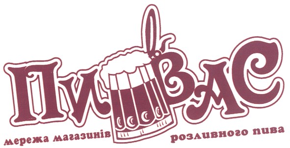 мережа магазинів розливного пива