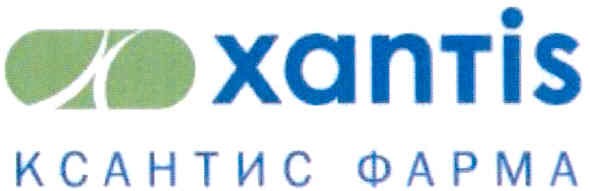 ксантис фарма