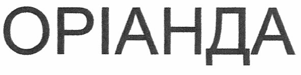 opiahda
