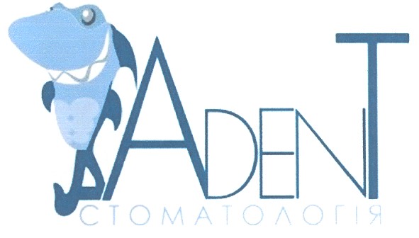 adent стоматологія