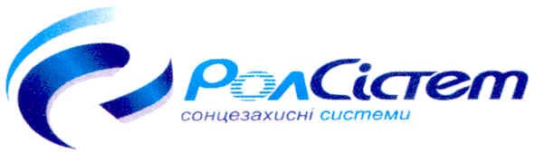 ролсістем сонцезахисні системи