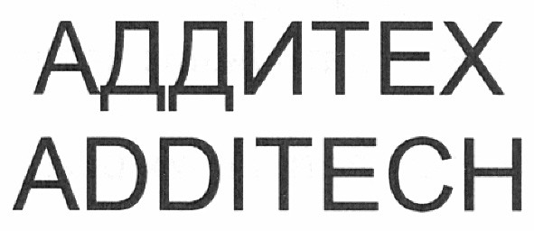 аддітесн