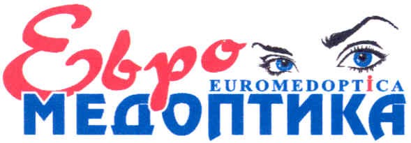 евро медоптика
