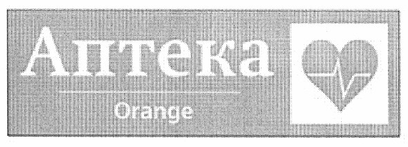 аптека orange
