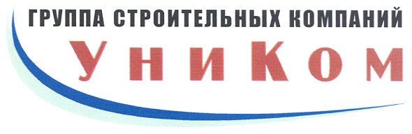 группа строительных компаний уником