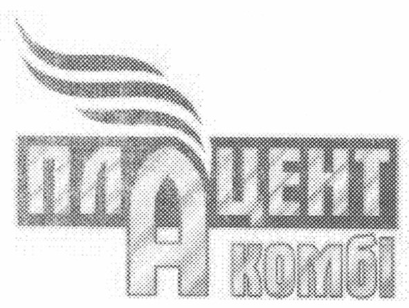 плацент комбі