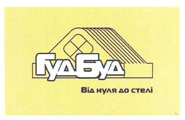 від нуля до стелі