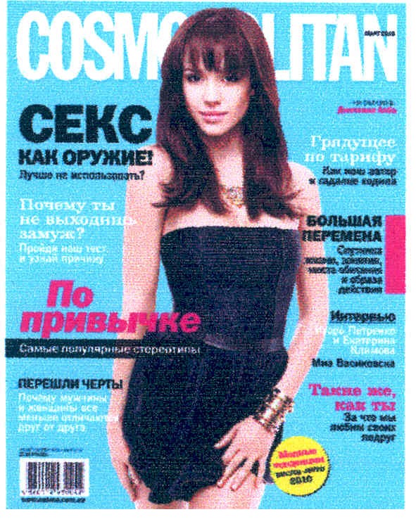 почему ты не выходишь замуж?