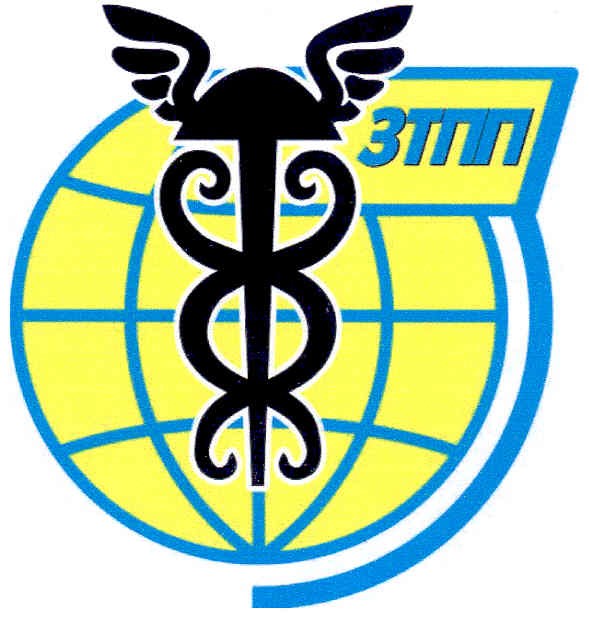 зтпп