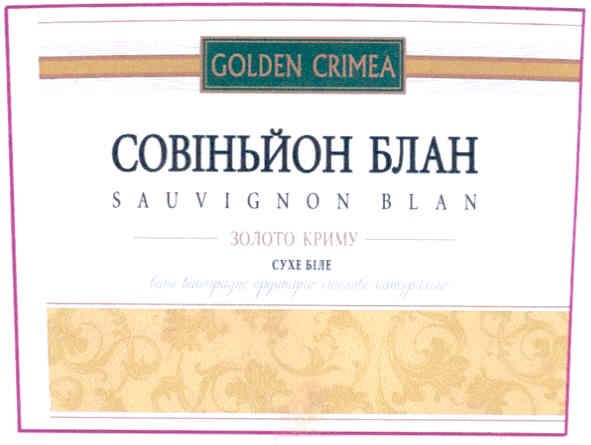 вино виноградне ординарне столове натуральне