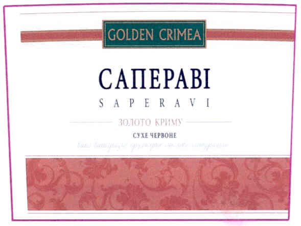 Лого ТМ golden crimea