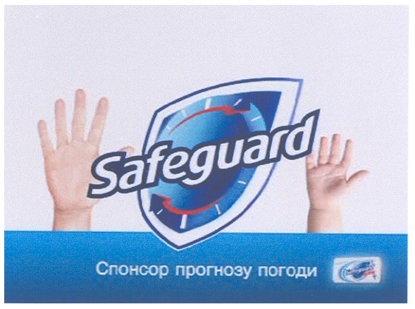 спонсор прогнозу погоди