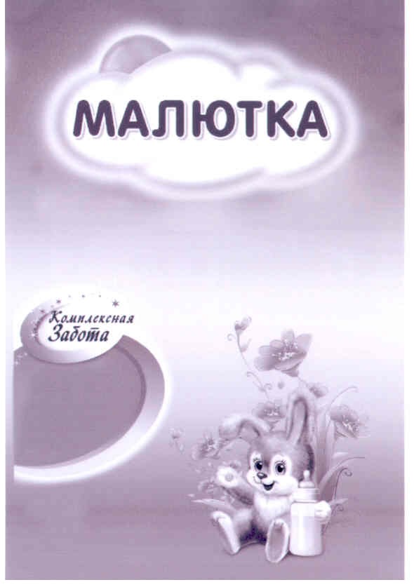 комплексная забота