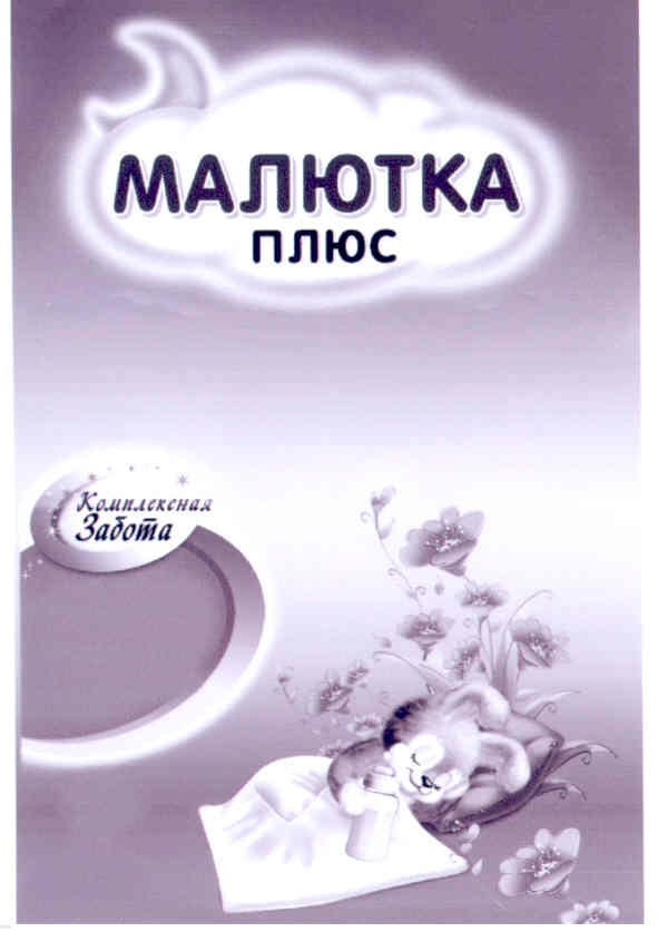 комплексная забота
