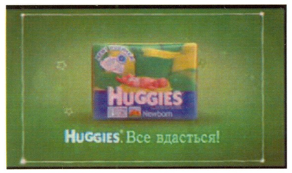 huggies. все вдається!