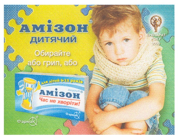 обирайте або грип, або