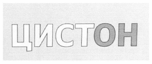 цист он