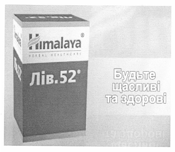 будьте щасливі та здорові