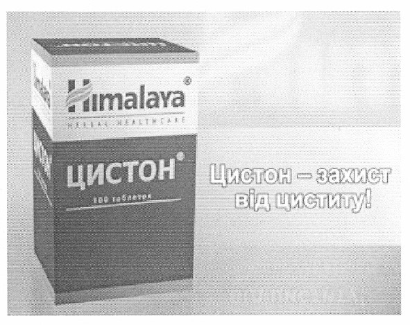 цистон - захист від циститу!