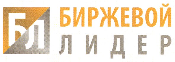 биржевой лидер