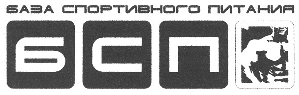 база спортивного питания