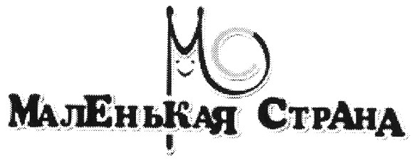 маленькая страна