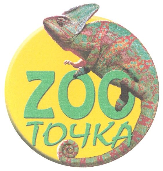 zoo точка